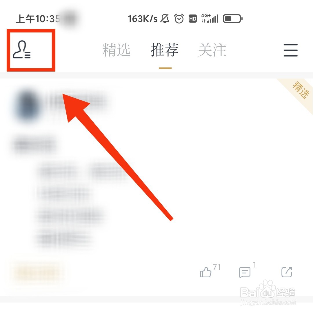 典读APP的本周之星在哪查看