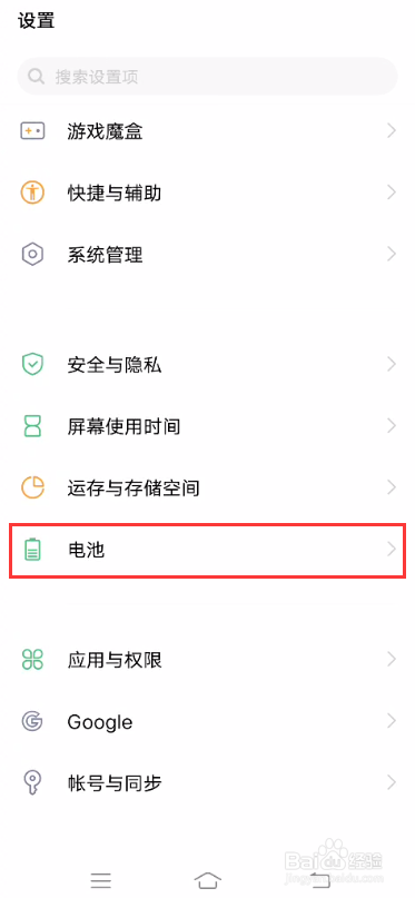 vivo S7如何开启睡眠模式