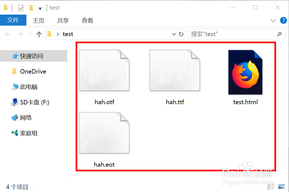 css中如何引入第三方字体