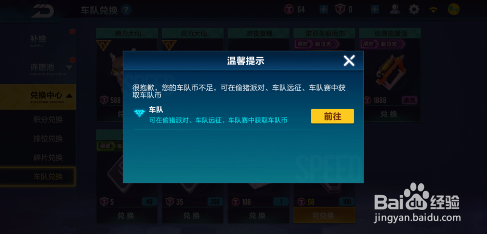 qq飞车手游暗夜黄蜂怎么获得