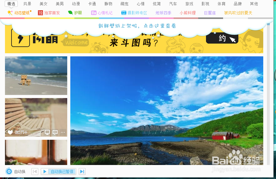 win7更改登陆界面图片