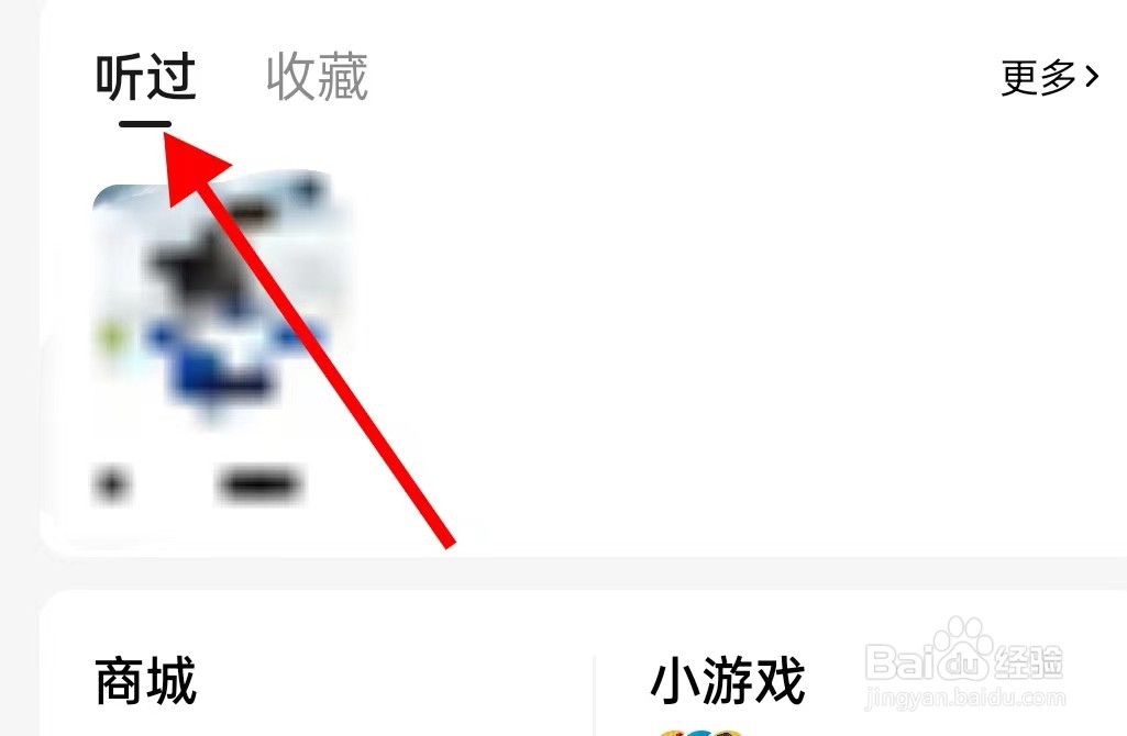 番茄畅听如何查找听过