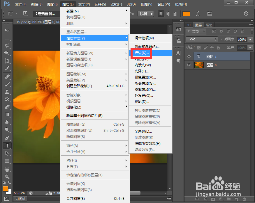 给文字添加黄色黑边和投影效果
