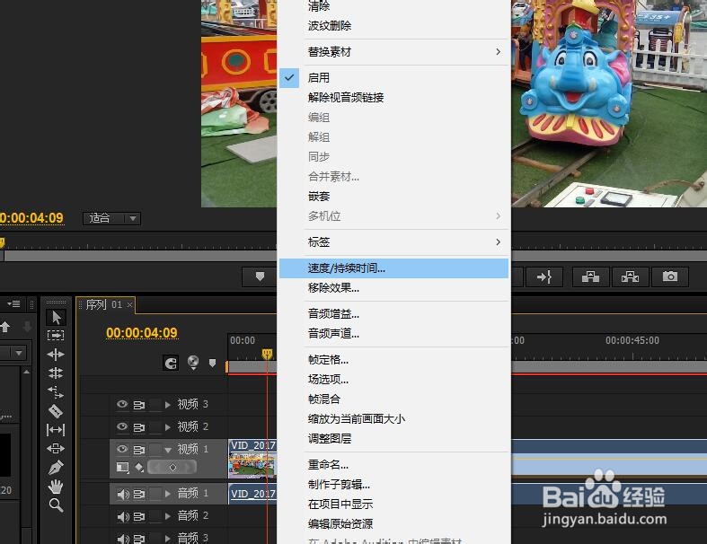 pr怎样给视频加速