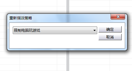 怎么限制电脑玩游戏：[3]管理软件限制法