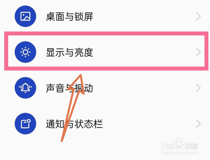 一加ace2手机怎样开启护眼功能