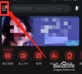 网易云音乐如何添加桌面小组件呢