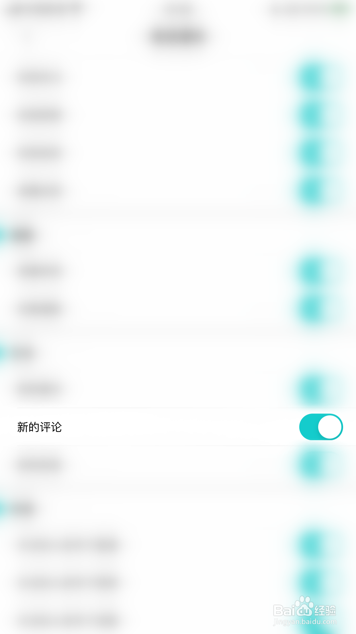 醒恋怎么启用新的评论
