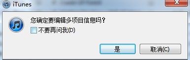 如何删除iOS设备中不想听的随机播放曲目