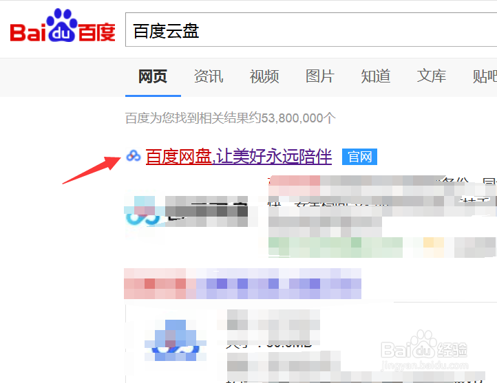 用迅雷下载百度云盘文件的方法