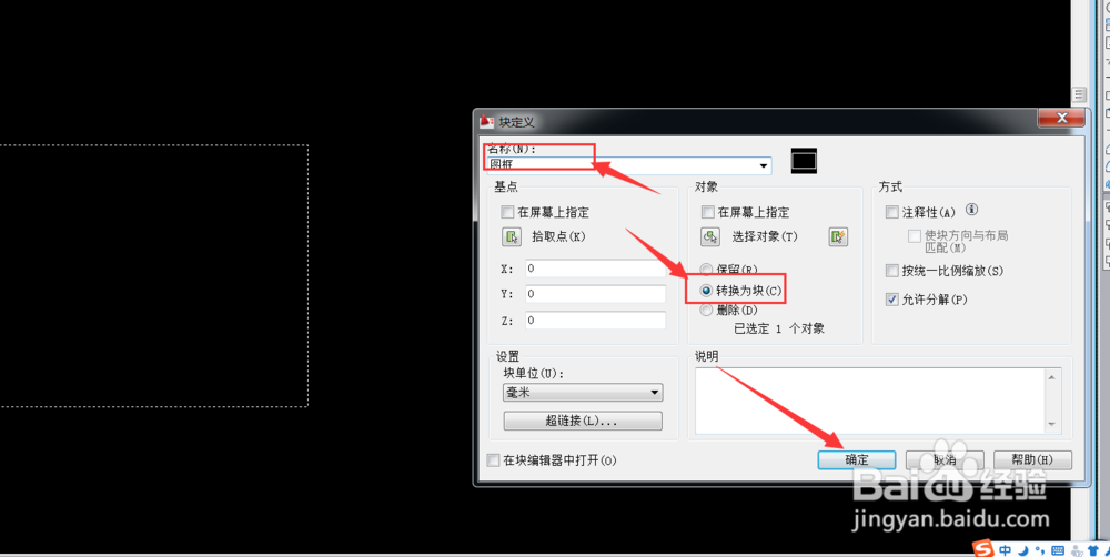 如何在CAD布局中快速加入标准图框