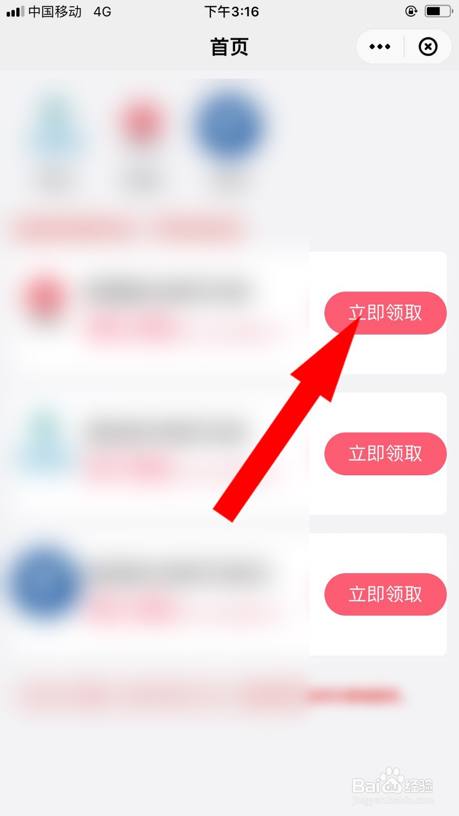 京东深圳消费券怎么用