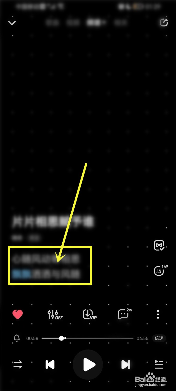 手机酷狗歌词怎么显示多行
