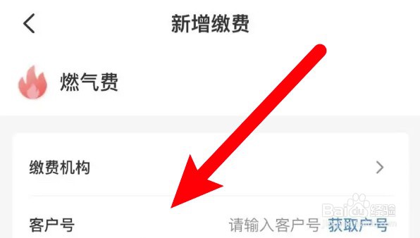 云闪付怎么缴纳生活缴费