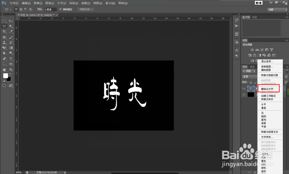 在文字中间插入一段话是怎么做的