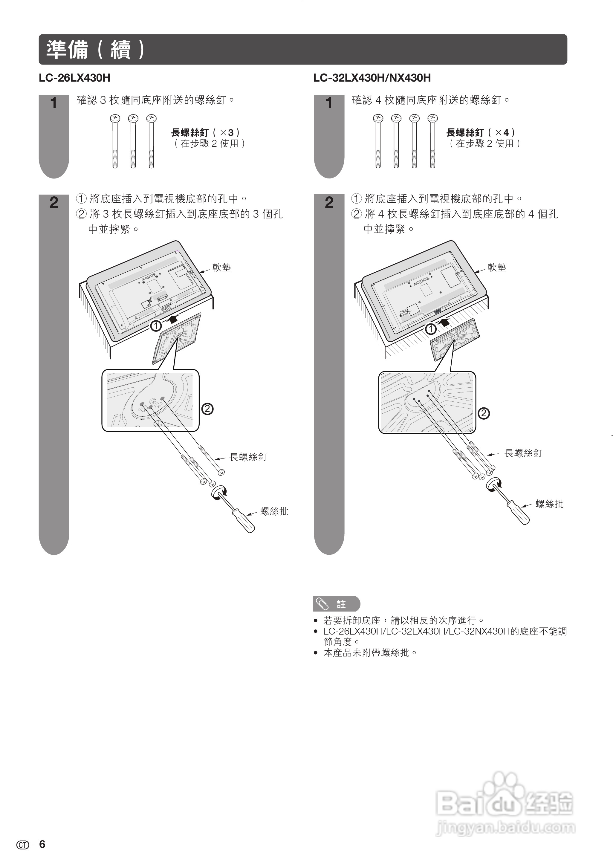 声宝LC-32LX430H型液晶电视机说明书:[1]