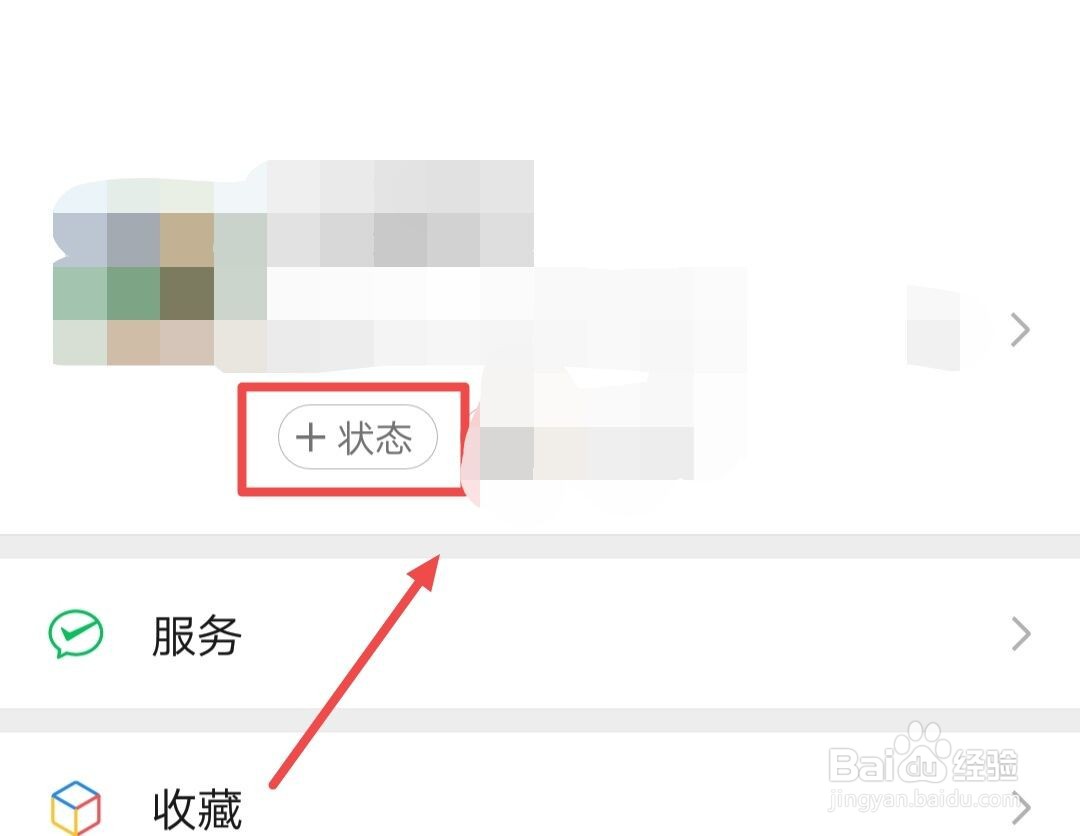 微信如何显示5G在线的状态