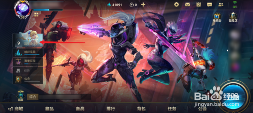 英雄联盟手游