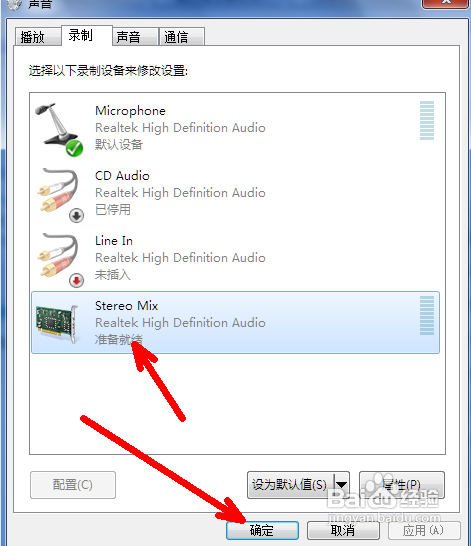 怎么录电脑内部发出的声音
