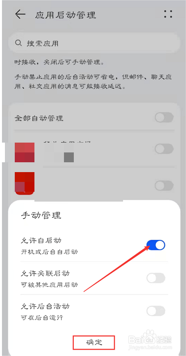月亮影视大全在哪设置开启自启动