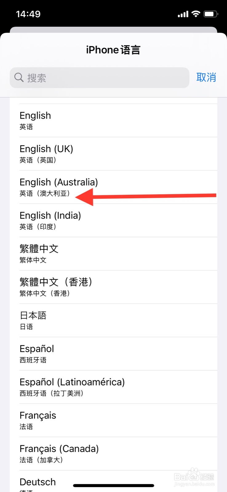 iPhone语言改换“英语（澳大利亚）”语言显示
