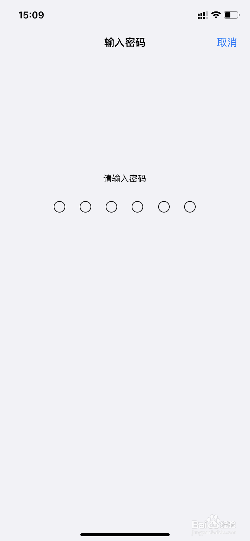 苹果手机如何开启抹除数据功能