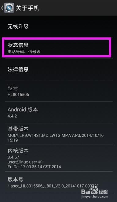 手机无线MAC地址在哪里?怎么查看?