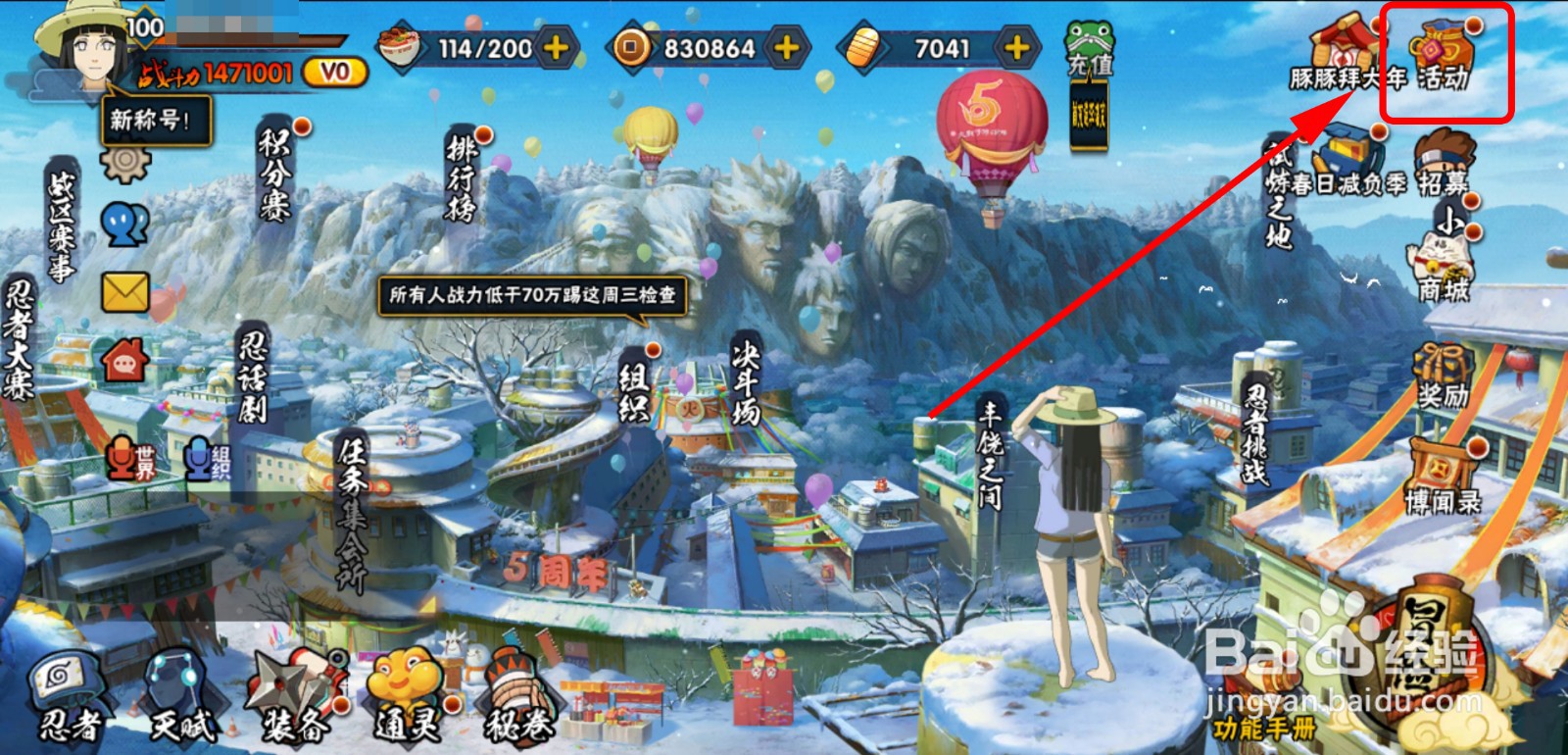 火影忍者手游闹闹元宵活动怎么做