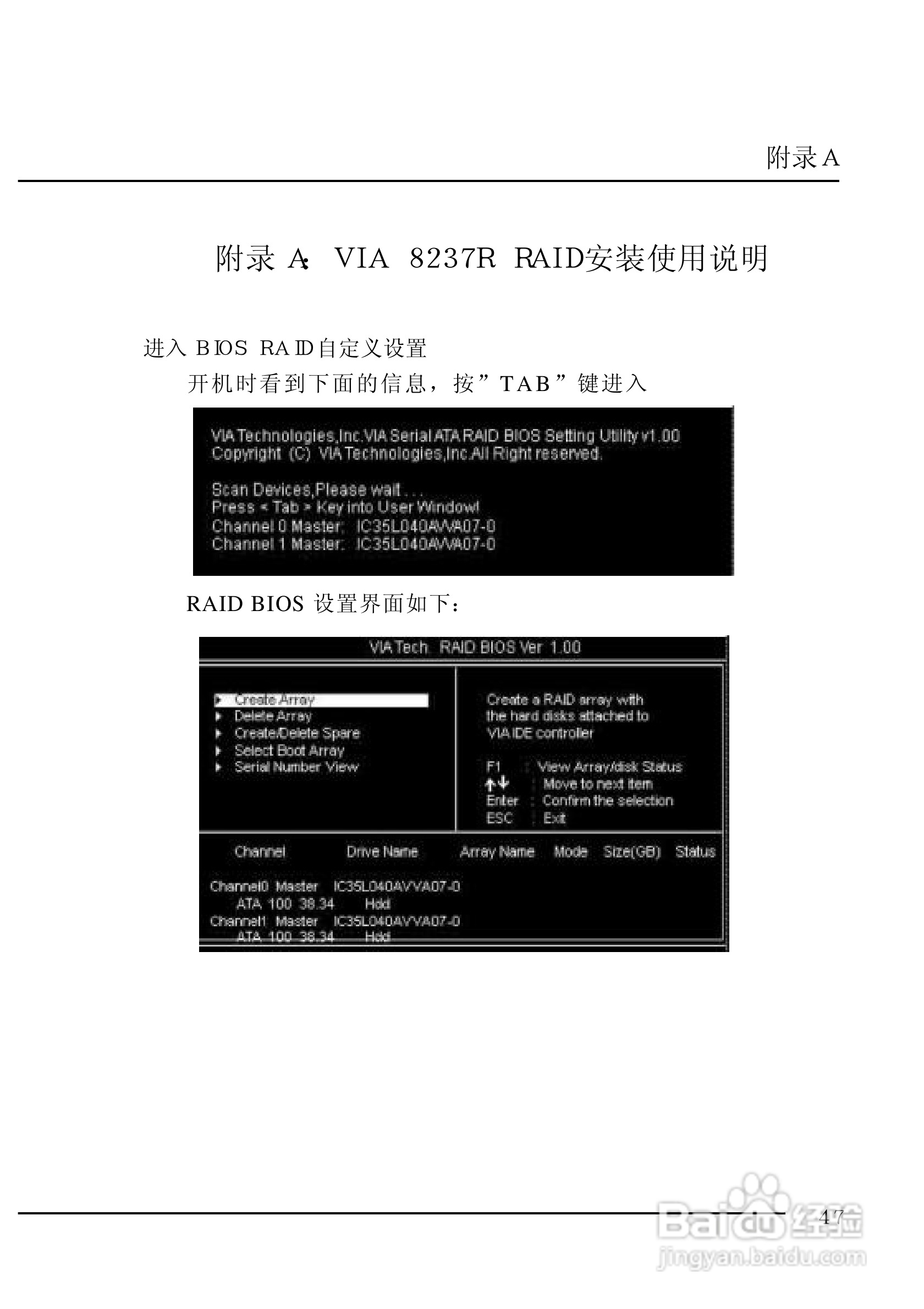 七彩虹C.K8T800-L型主板说明书:[6]