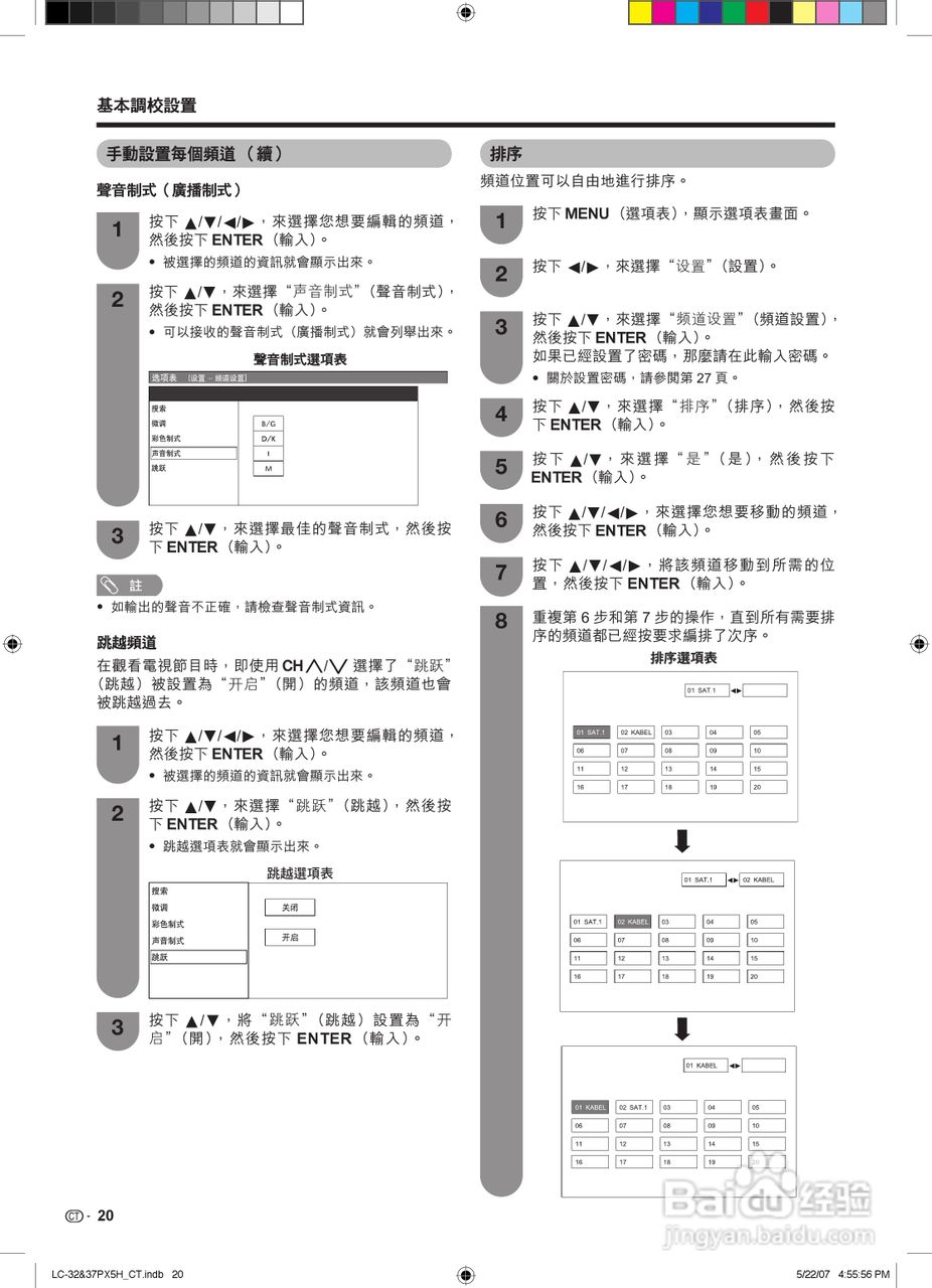声宝LC-32PX5H型液晶电视机说明书:[2]