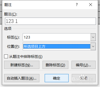 怎么在word 中自动添加题注