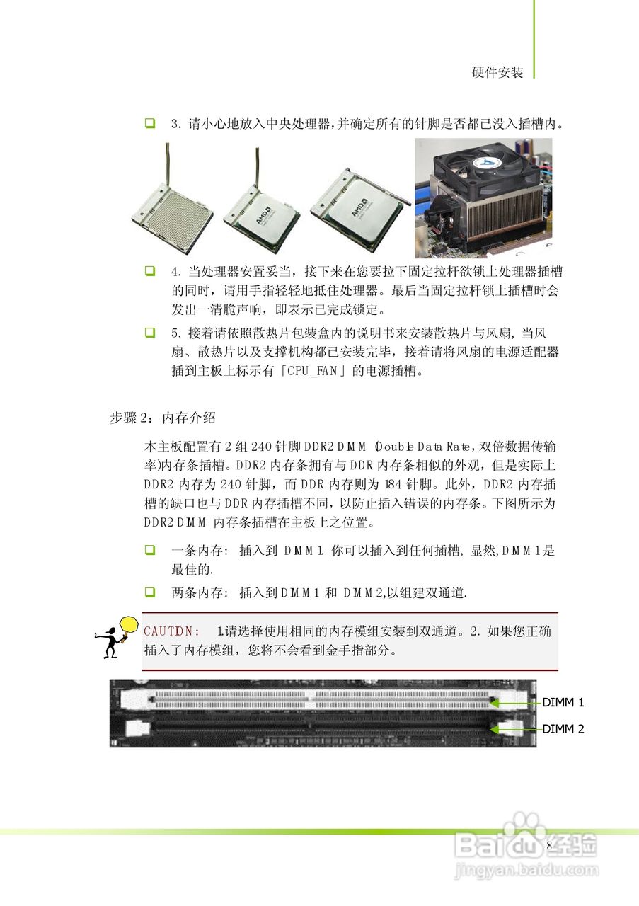 七彩虹C.N78T型主板说明书:[2]
