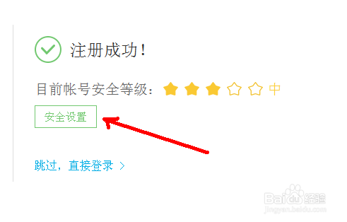 怎么开通163邮箱及安全设置