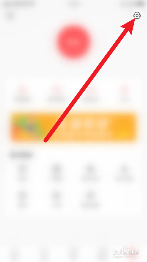 今日头条极速版怎么打开推送通知