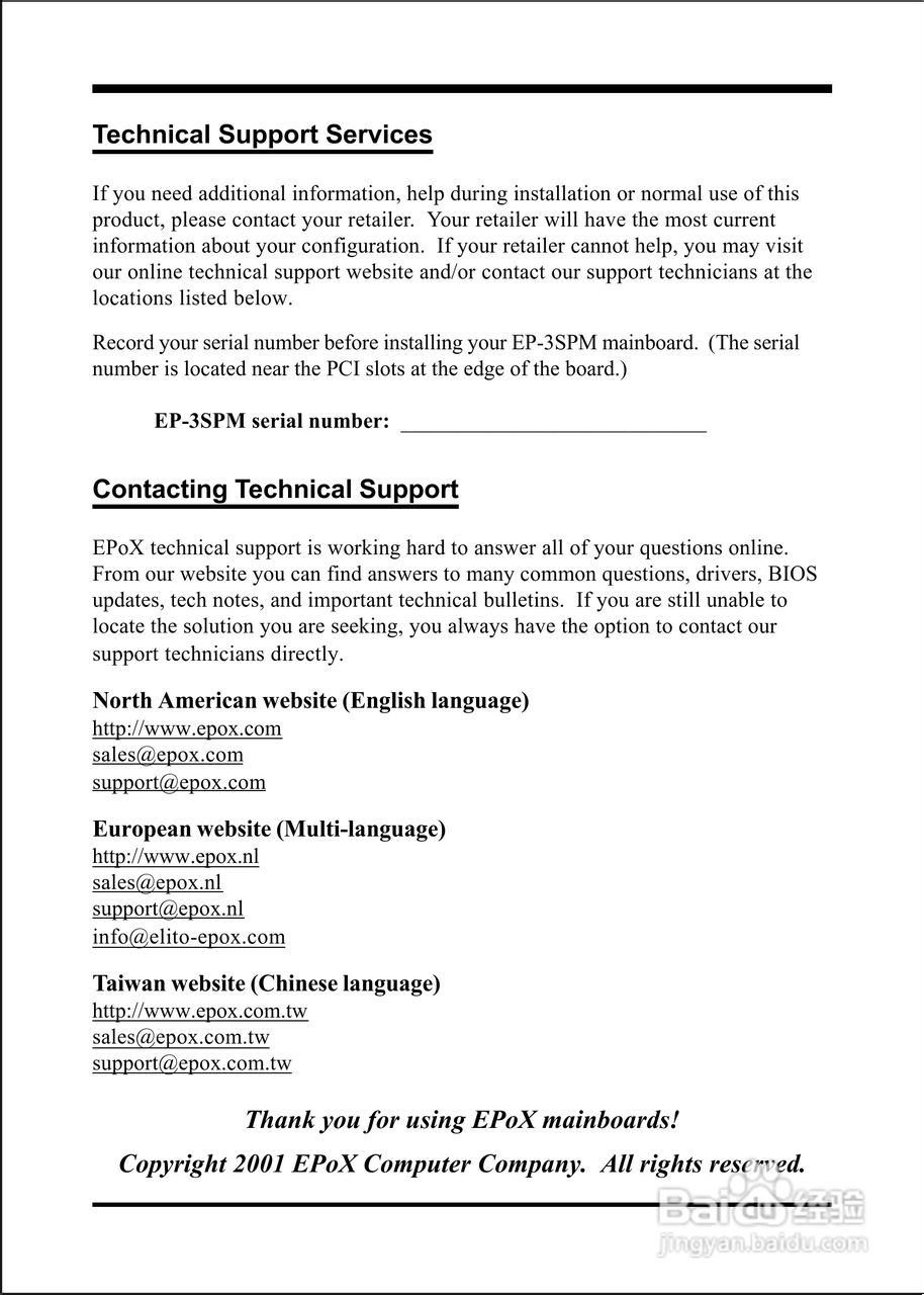 磐正EP-3SPM型主板说明书:[7]