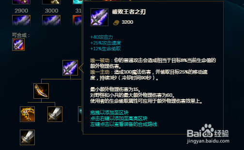 LOL英雄联盟S9赛季uzi薇恩VN符文和出装攻略