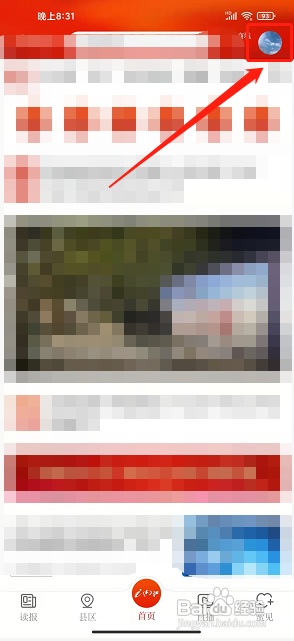 i内江APP开启深色模式为跟随系统的方法?