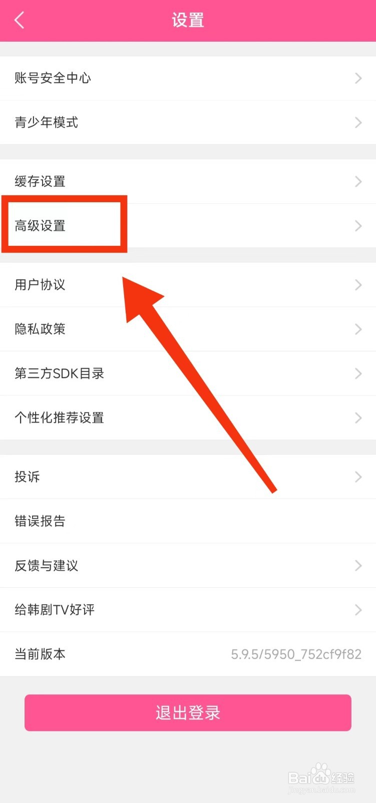 怎样设置韩剧TV“随系统设置变换模式”