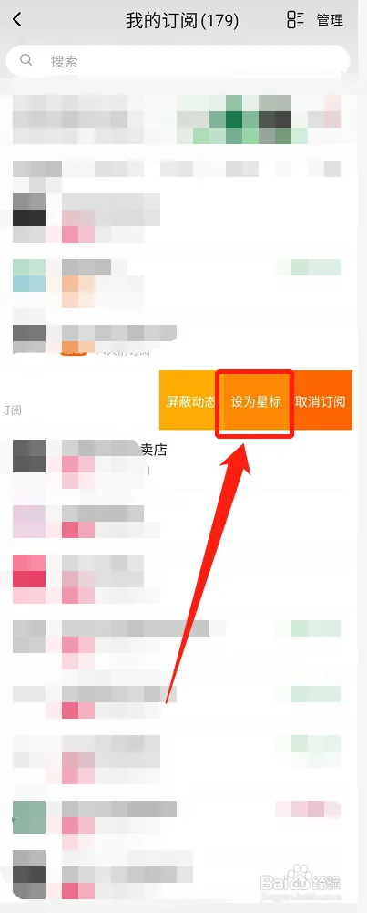 淘宝店铺设为标星如何设置