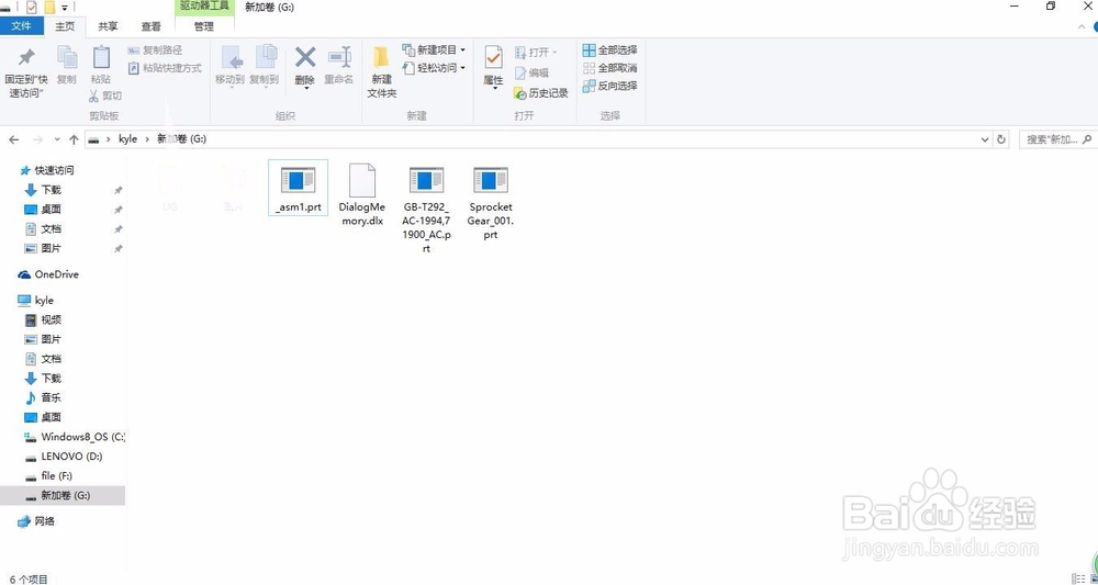 UG如何调用重用库绘制、装配零件并保存