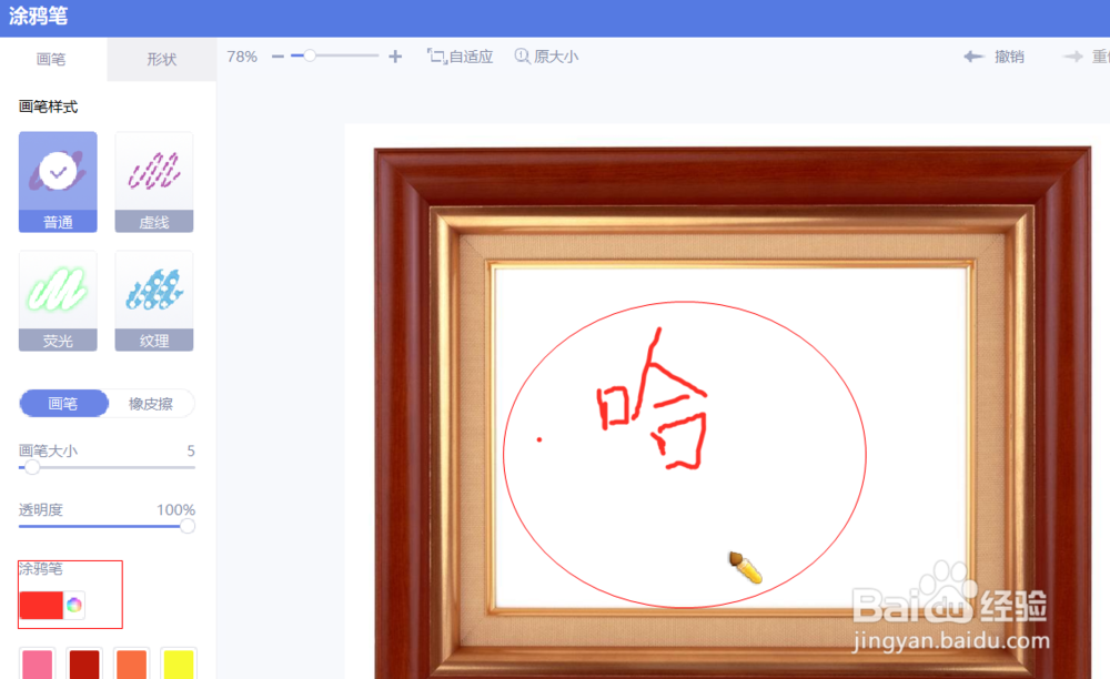 如何用美图秀秀给图片加文字
