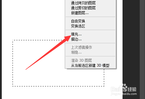 ps图案填充怎么自定义添加图案