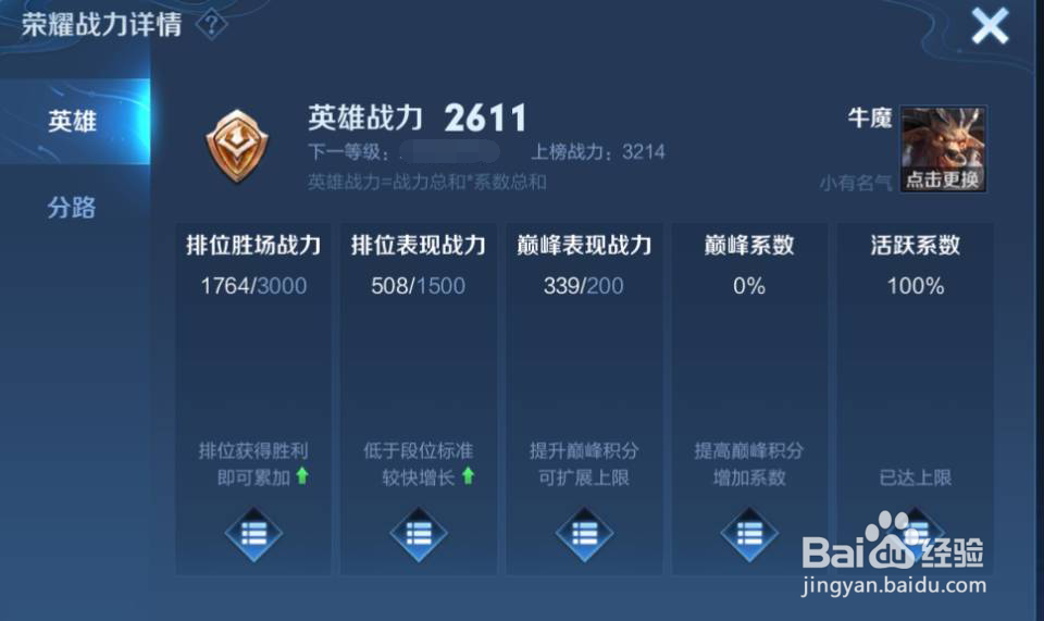 王者荣耀荣耀称号每周一几点更新