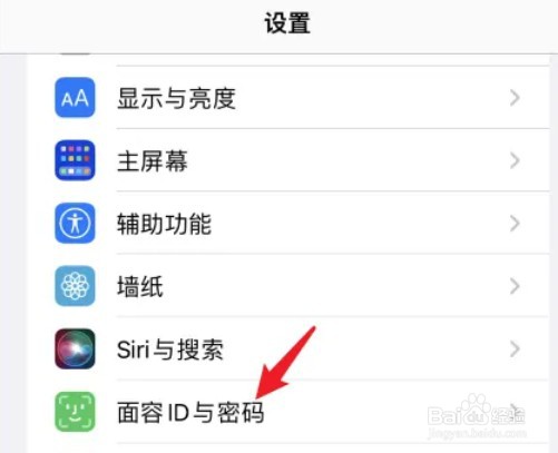 iPhone13怎么设置面容识别功能