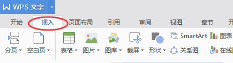 wps如何给word文档添加水印背景技巧