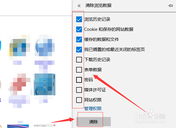 如何删除浏览器缓存