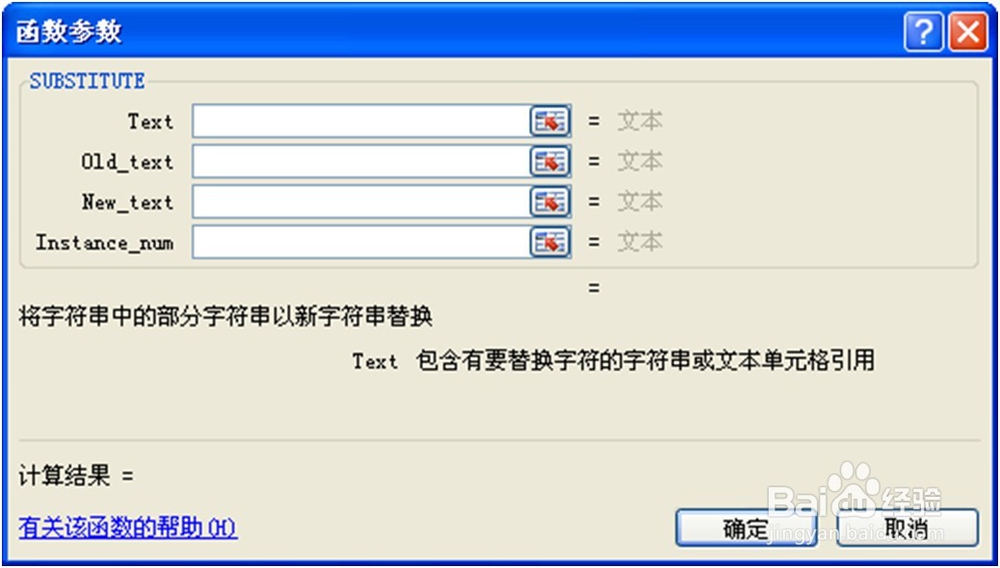 EXCEL中SUBSTITUTE函数的使用技巧