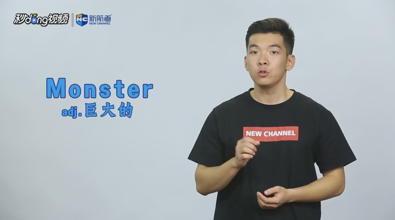 Monster什么意思