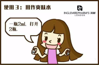 英树小白瓶的使用方法