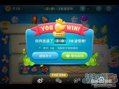 保卫萝卜电脑版深海模式第16关攻略